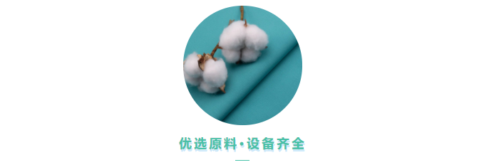必一·运动(B-Sports)医用纺织