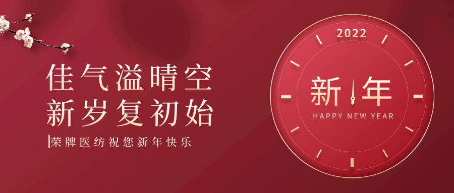 必一·运动(B-Sports)纺织 | 未知皆好景，昂首向荣光！