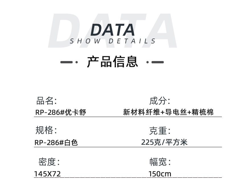 必一·运动(B-Sports)医纺医用面料