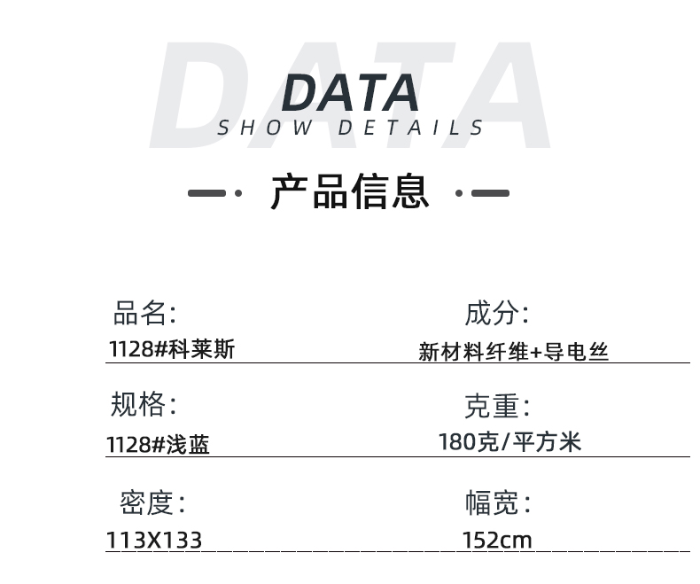 必一·运动(B-Sports)医纺医用面料