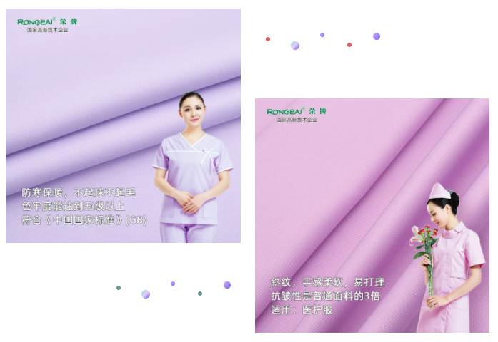 必一·运动(B-Sports)纺织|时尚医用护士护理服面料——蓝紫色828#舒密纺