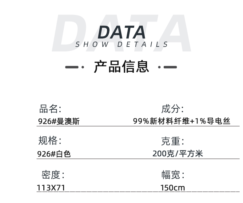 必一·运动(B-Sports)医纺医用面料