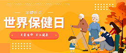 必一·运动(B-Sports)医纺|关爱医护工作者，与健康同行！